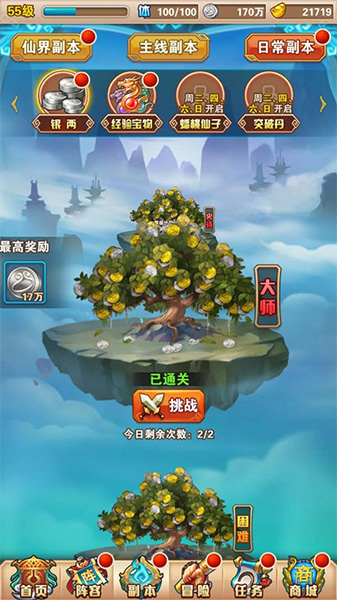 每日必做攻略配图1