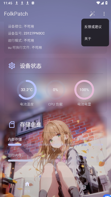 Folkpatch面具手机版
