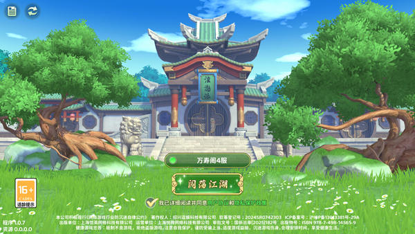 新手攻略配图1