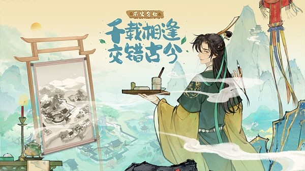 淡墨水云乡官方手游安卓版