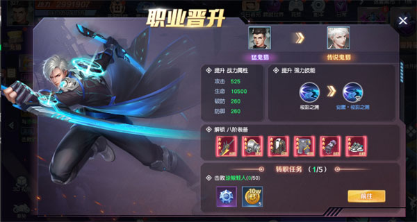 晋升攻略配图1