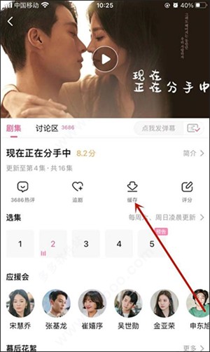 韩小圈(韩剧TV)