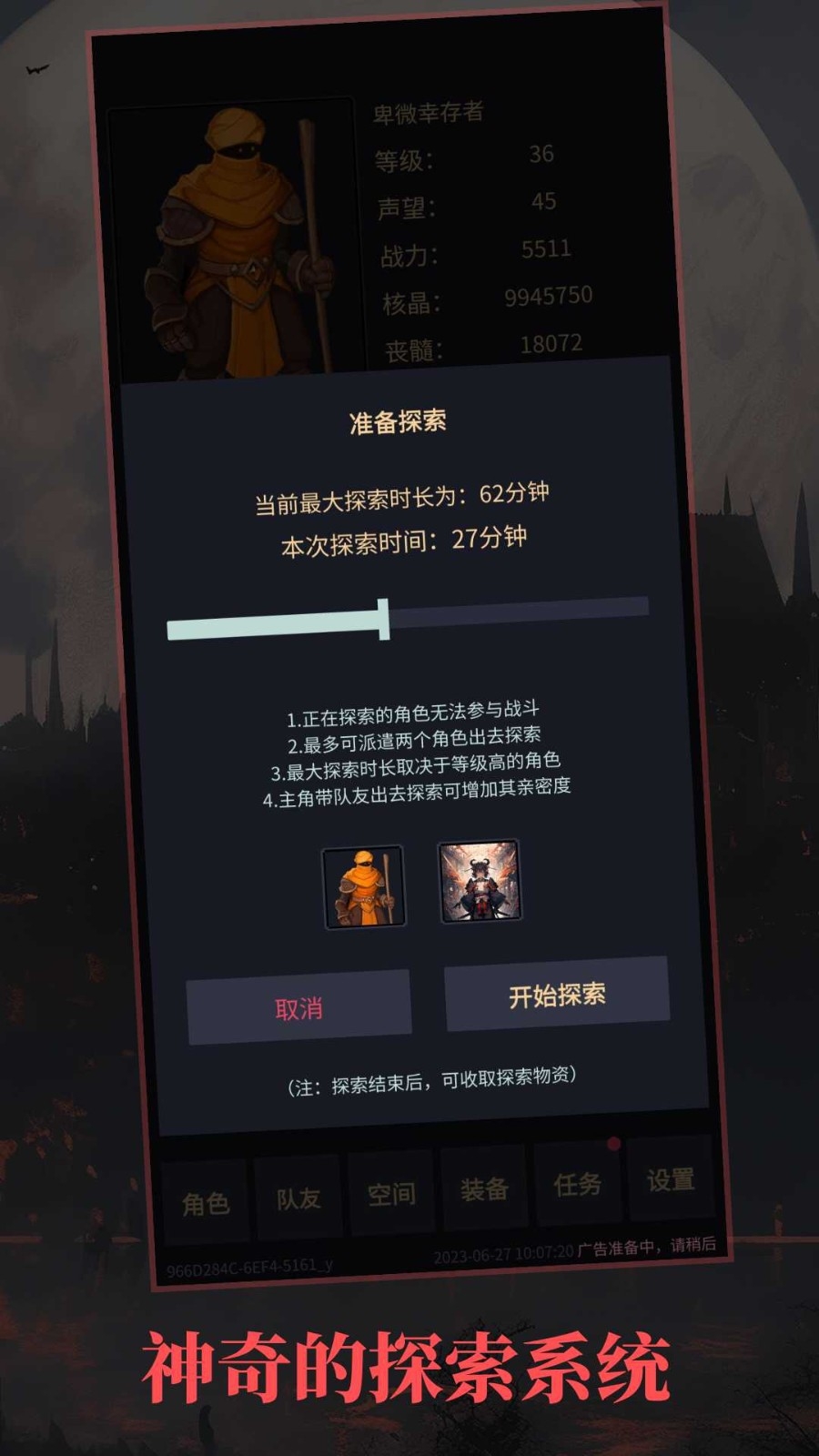 异境启示录手游官方手机版