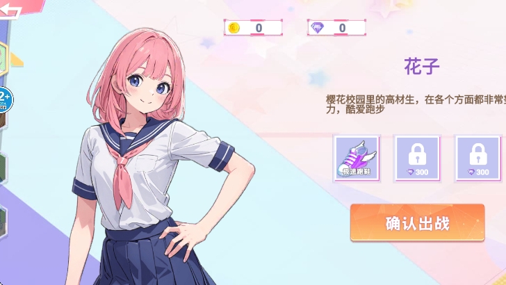 樱校捉迷藏大作战手游最新版