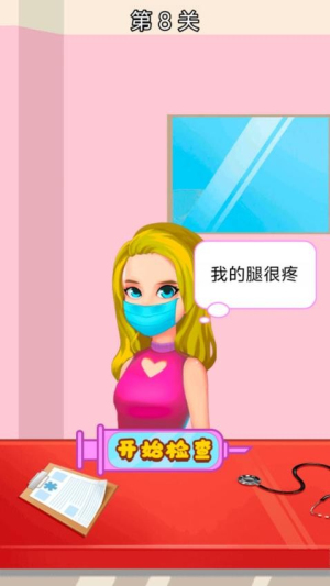 医生来啦安卓版