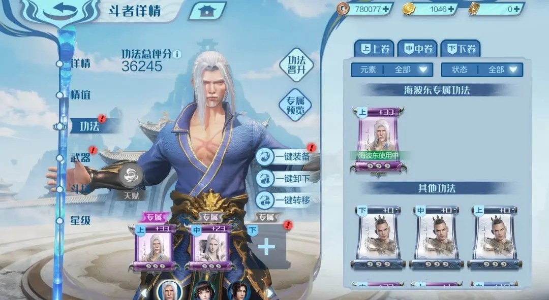 斗破苍穹巅峰对决手游