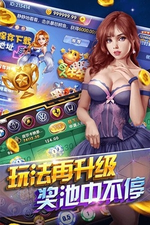 欢乐拼三张最新安卓版