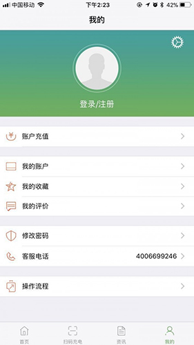 充电圈app