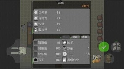 二狗的一天游戏安卓版