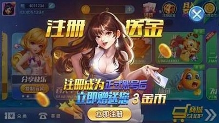 同花棋牌安卓最新版