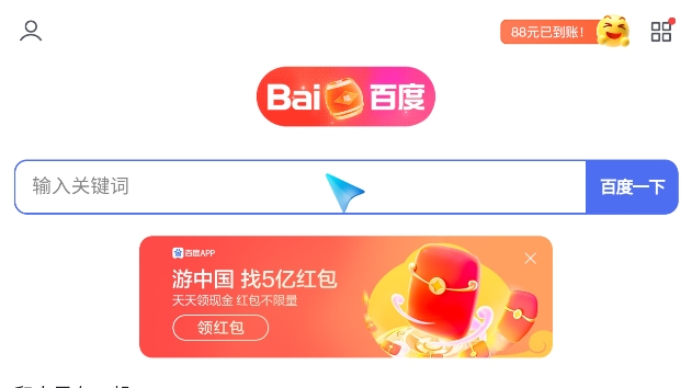 EmotnBrowser浏览器TV版