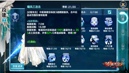 新剑侠情缘怀旧版