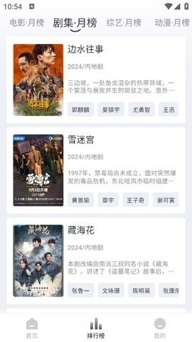 黑猫影视官方正版