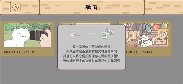 袖珍情侣中文手游