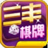 三丰棋牌3599最新安卓版