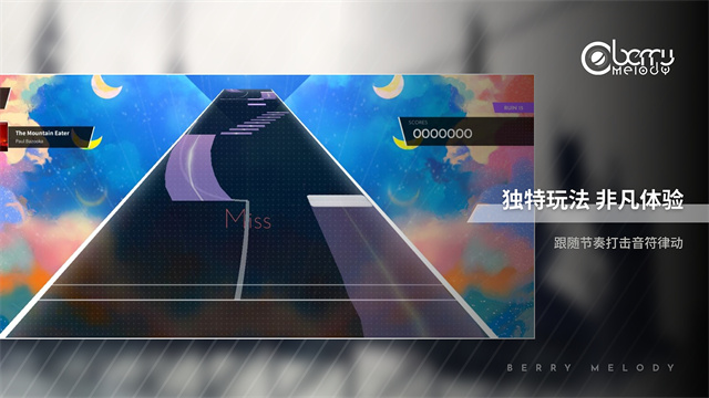 浆果旋律(BerryMelody)