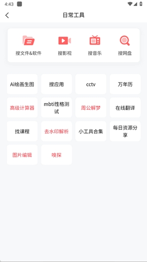 小红盒app官方版