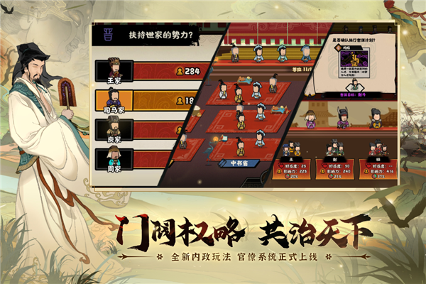 无悔华夏4399版