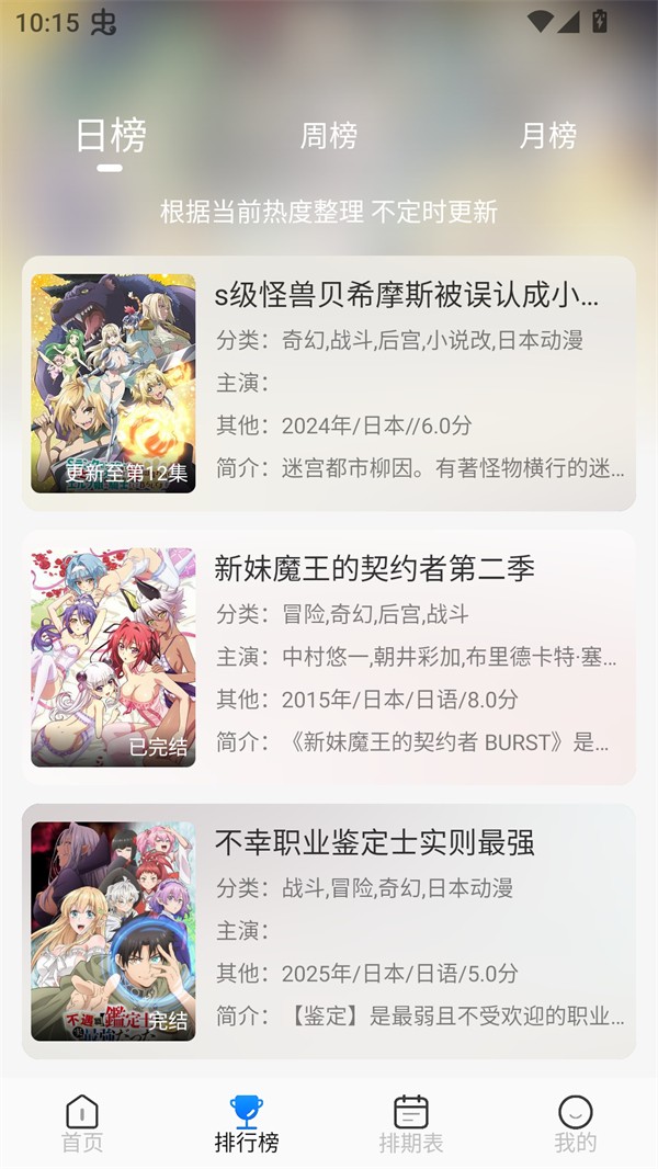 亚托动漫最新正版