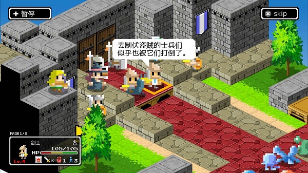 游戏攻略配图2
