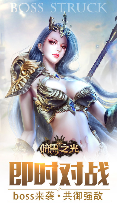 暗黑之光满v变态版