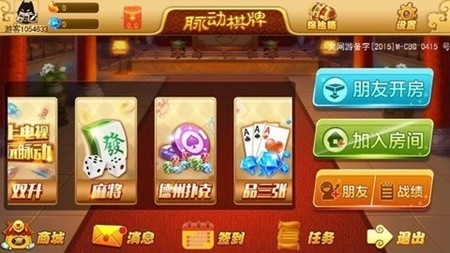 脉动棋牌手游正式版