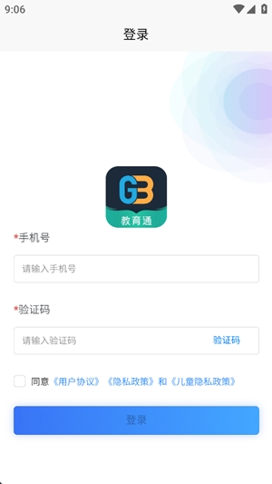 家校教育通app手机版