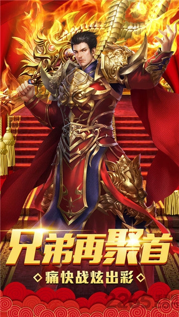 名扬沙城高爆传奇手游