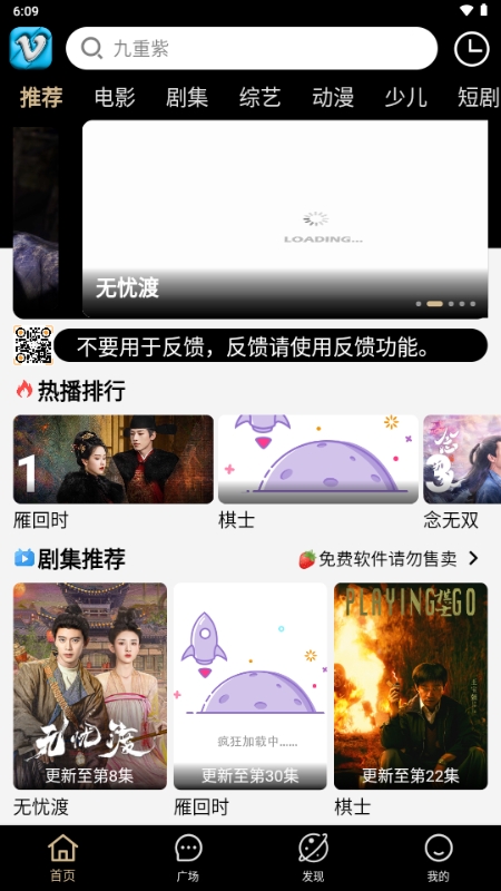 幕启星河影视app官方手机版