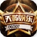 天神娱乐棋牌官方正式版