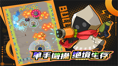 合金子弹无限金币破解版