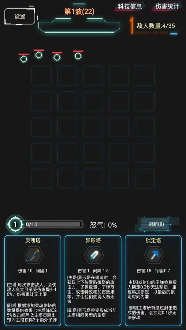 踏访塔防最新版游戏