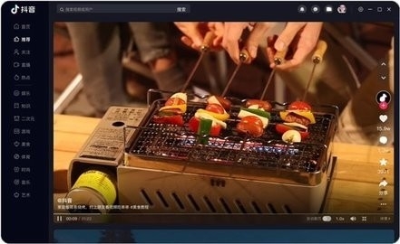 抖音车机版最新安卓版