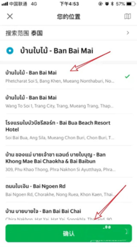grab怎么绑定支付宝2