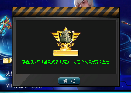 成就攻略配图5