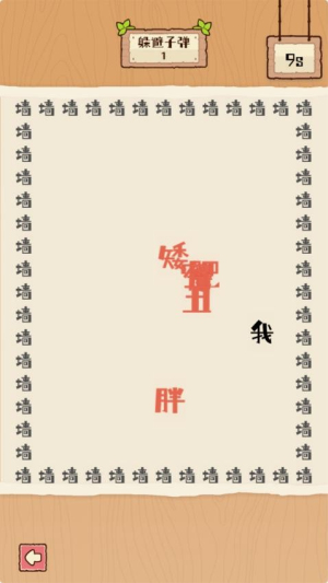 脑子有点迷官网手机版