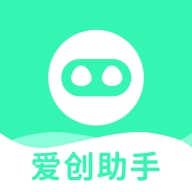 爱创助手AI推广app最新版