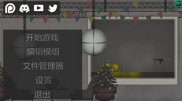 甜瓜游乐场34.0版