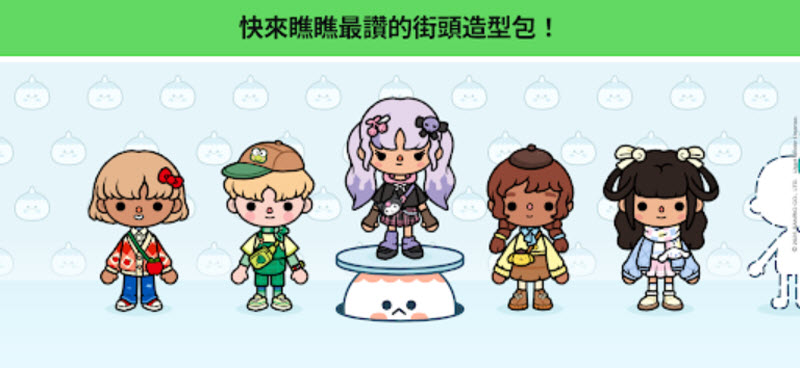 托卡生活小镇最新版