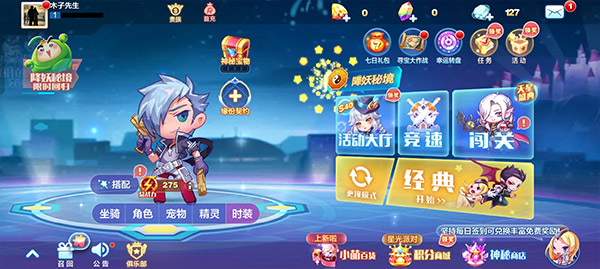 天天酷跑单机版