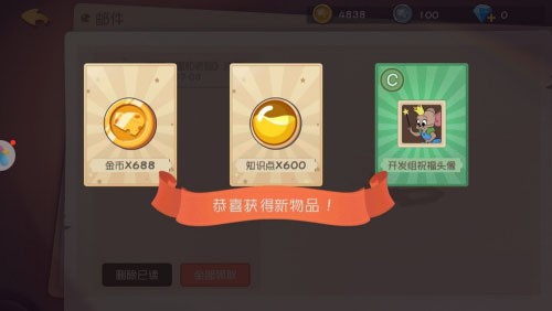 猫和老鼠果盘版