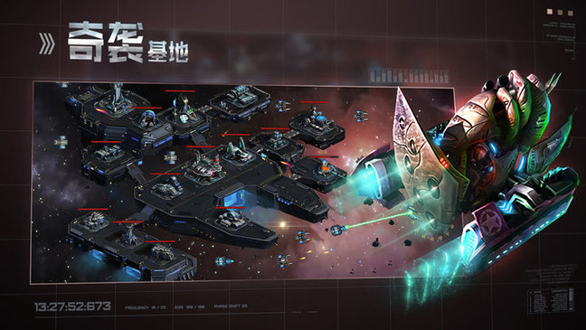 星空之战九游版