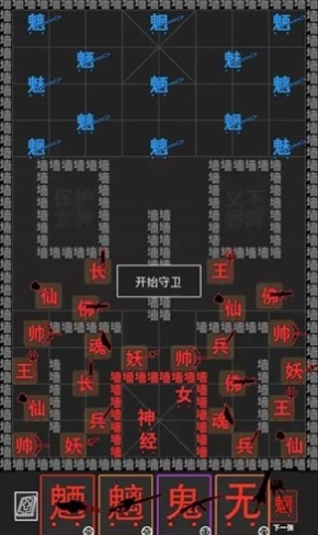 汉字战争模拟器安卓版游戏