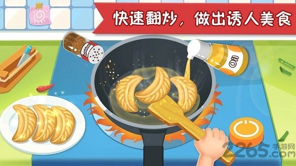 快乐厨房无限金币版