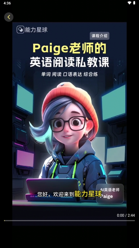 能力星球最新版
