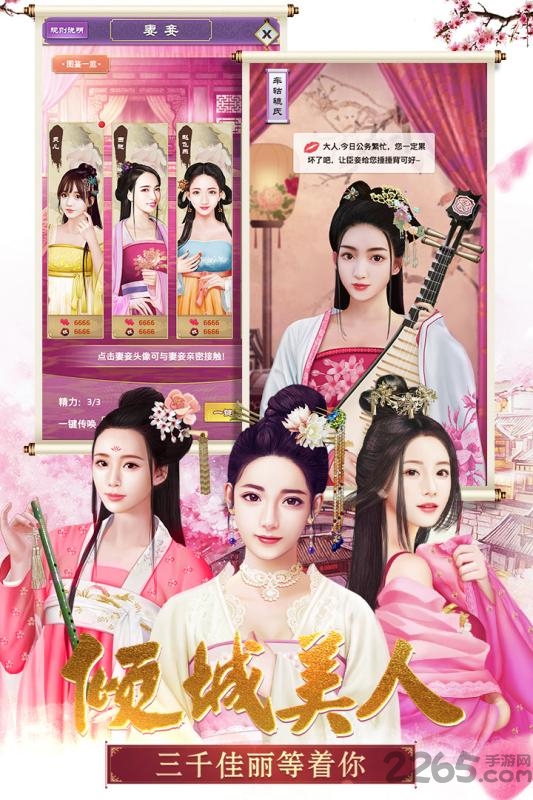 穿越大明王朝破解版