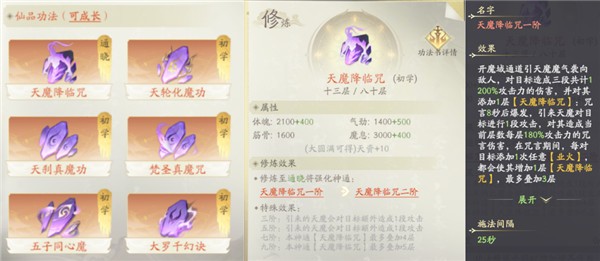凡人修仙传人界篇37版