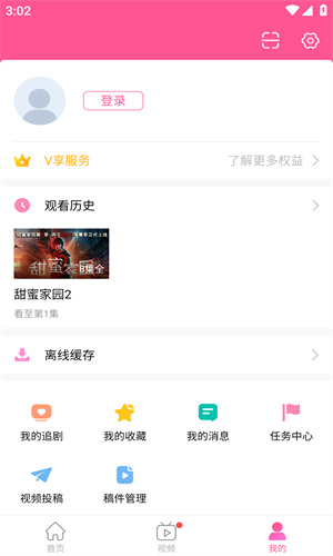韩剧TV旧版