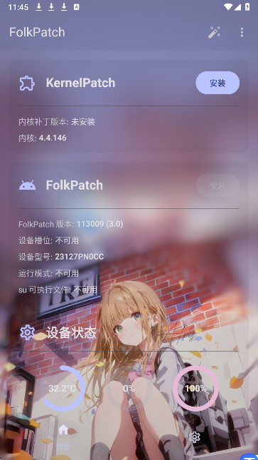 Folkpatch面具最新官方