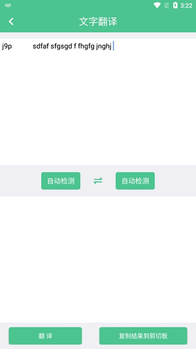 泽驰翻译官方2025最新版